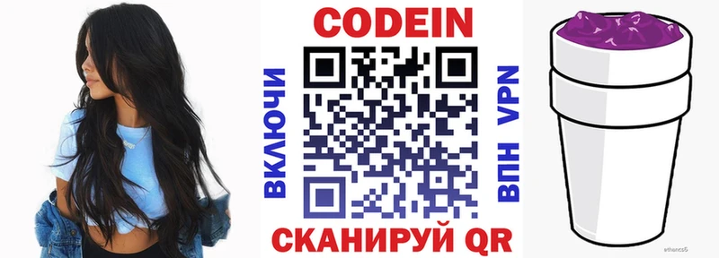даркнет как зайти  Добрянка  Кодеин напиток Lean (лин) 
