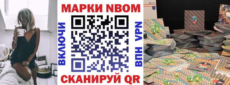 Марки 25I-NBOMe 1500мкг  купить наркотики цена  Добрянка 